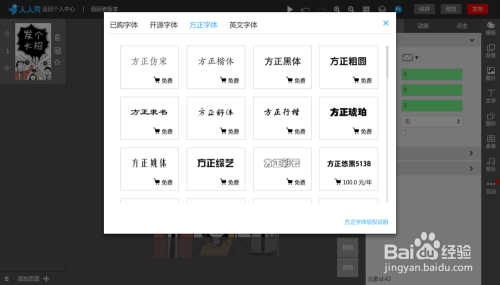 秀米h5怎么发布