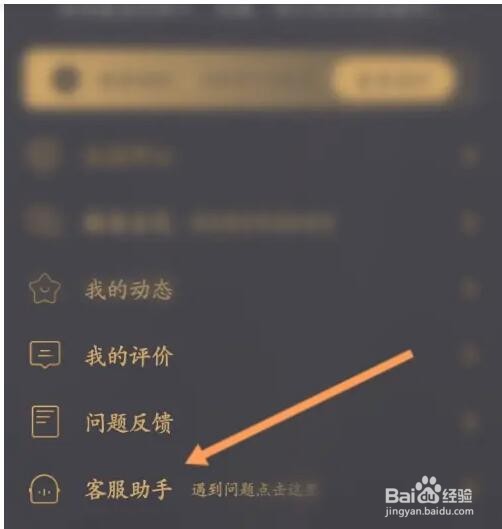小圈应用有问题怎么反馈