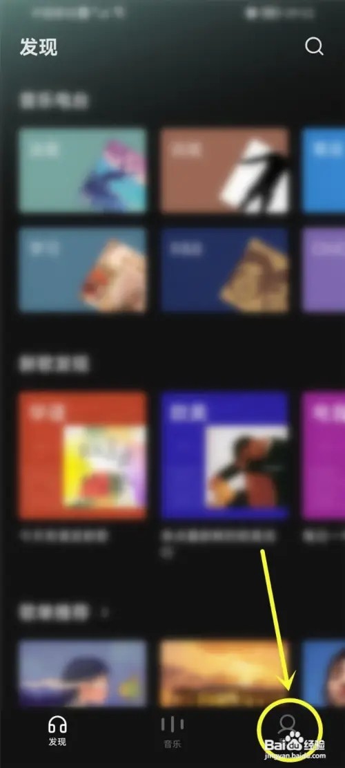 汽水音乐app头像怎么保存到相册？