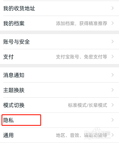 淘宝在线状态怎么关闭?
