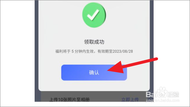 阿里云盘怎么领取回归礼