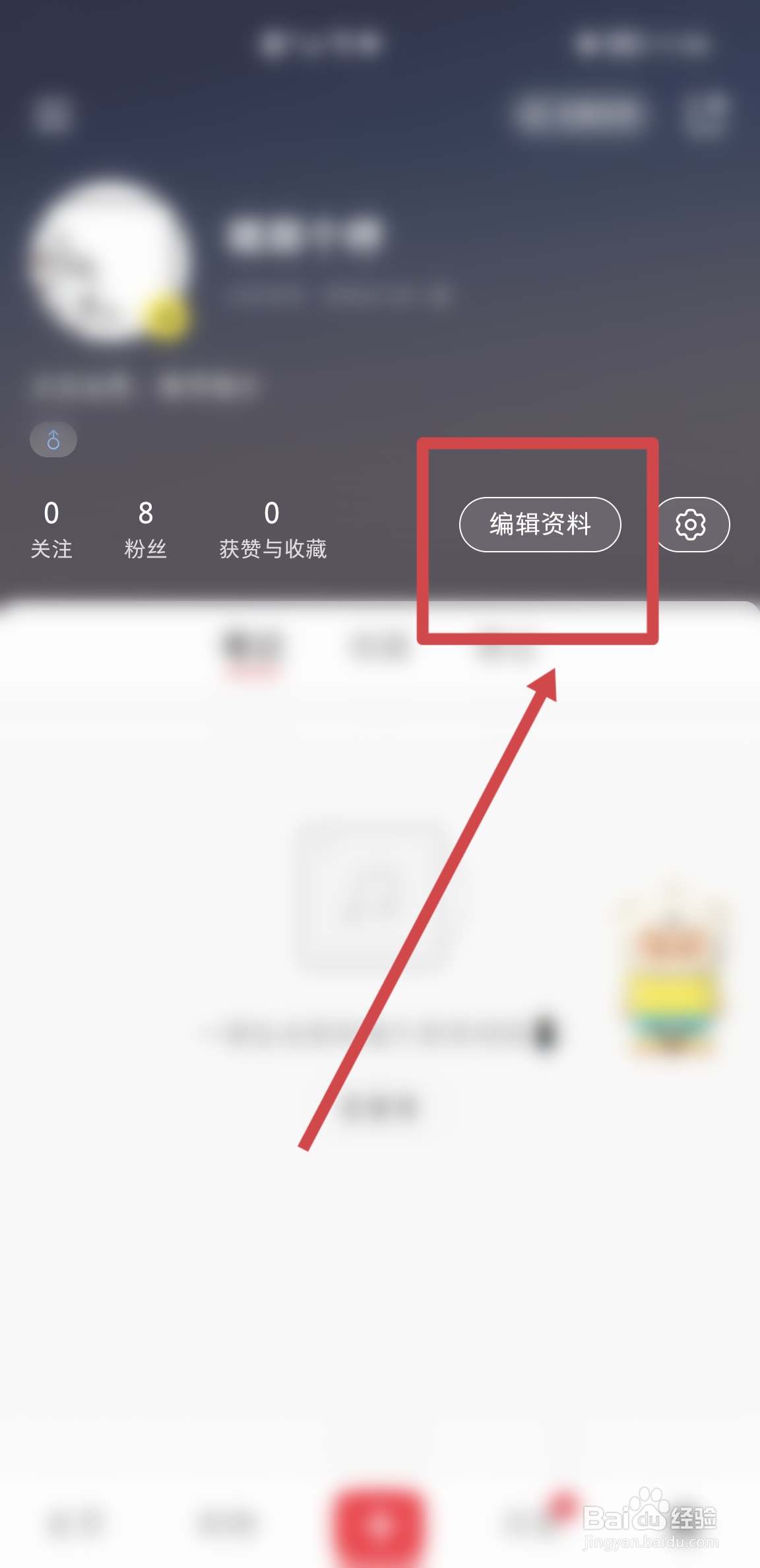 怎么在小红书APP添加自己的个人简介