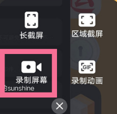 vivoY77e录屏怎么弄