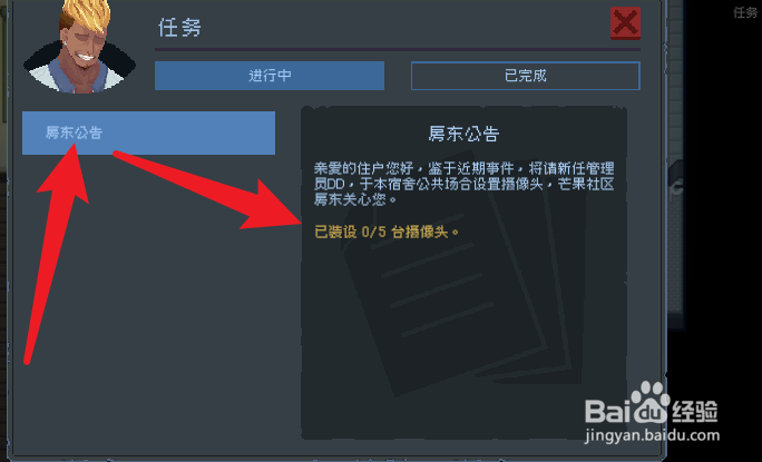 管理员的窥视如何安装摄像头