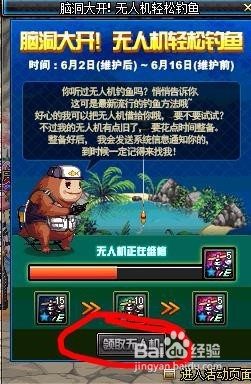 2016年6月份的dnf钓鱼活动经验分享