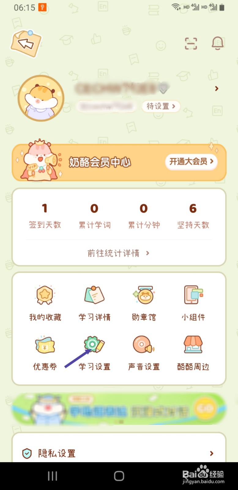 奶酪单词如何启用黑夜模式