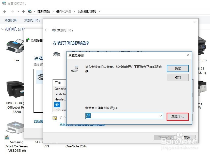 DJ2700系列 安装好驱动，无法打印测试页