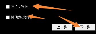苹果数据恢复软件，数据恢复大师