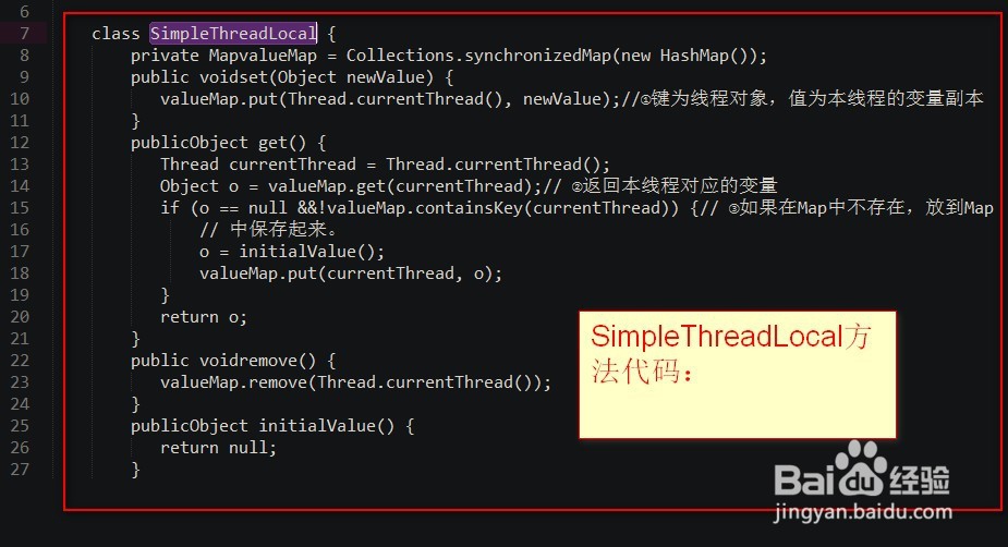 Spring如何处理线程并发问题?