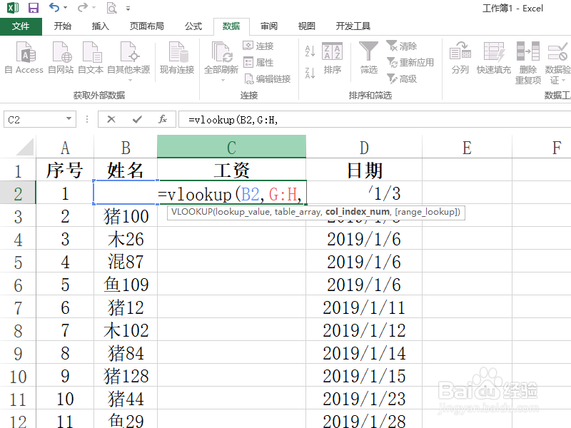 excel参数个数均为四个的函数怎么用