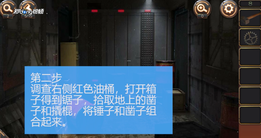密室逃脱24-第8关怎么过关