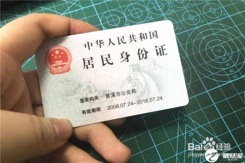 身份证到期可以异地办理吗