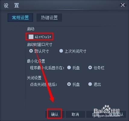 CBox怎么设置开机自动启动