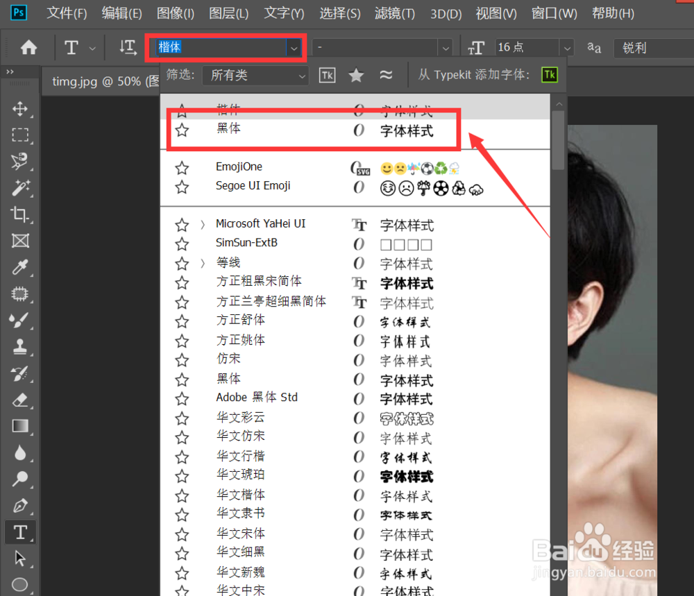 Ps如何给图片添加文字