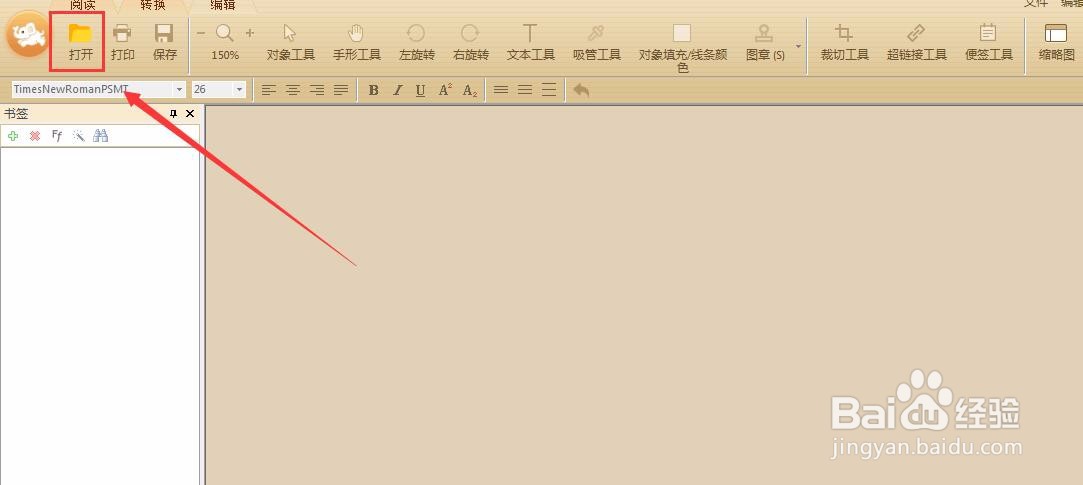 如何修改PDF中的内容？需要用到什么软件