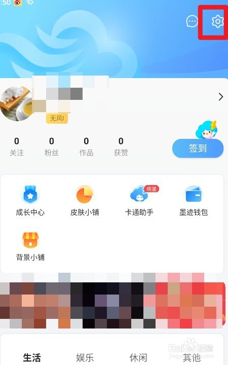 墨迹天气星空灰字体颜色如何设置