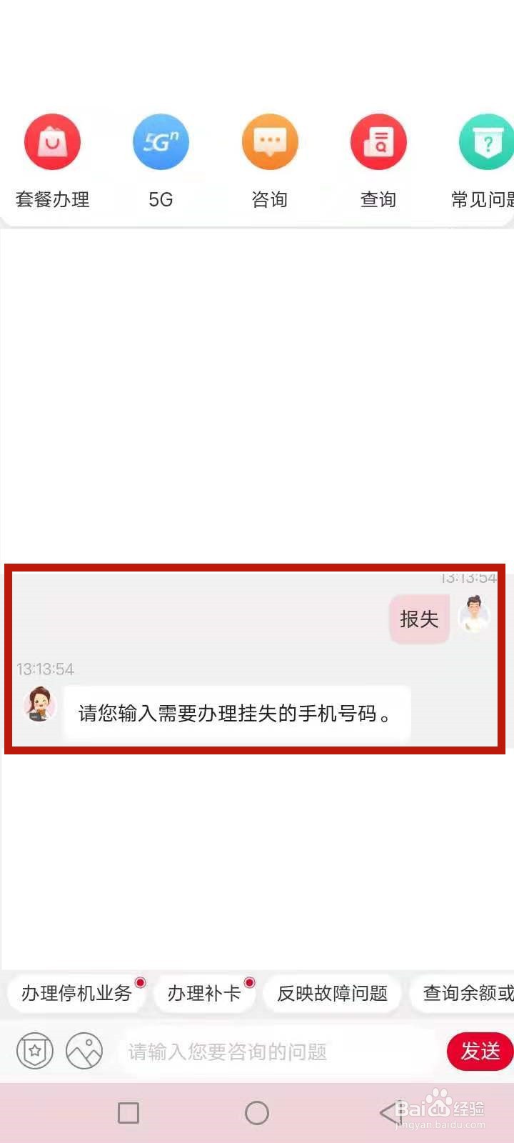 大王卡丢了怎么补回来