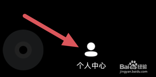 千千音乐如何清除缓存