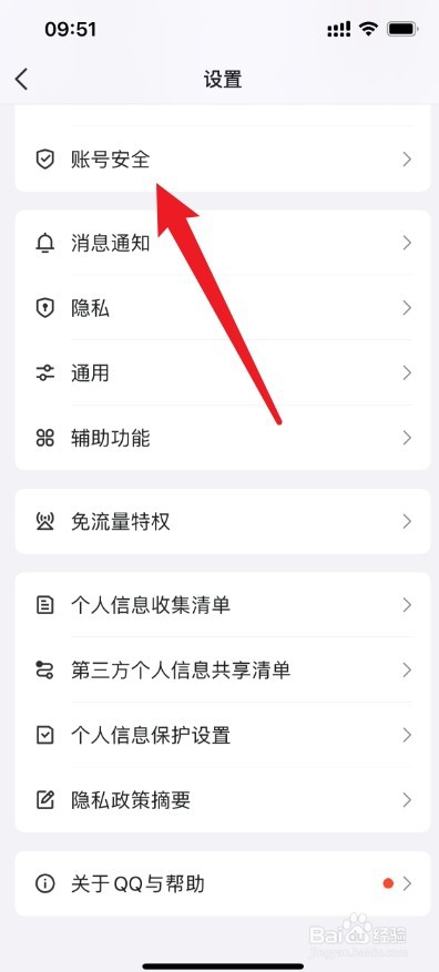 QQ在哪里可以联系QQ客服
