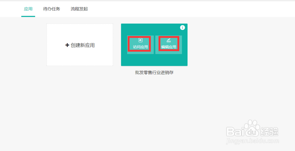 怎么快速搭建一个简单的进销存系统