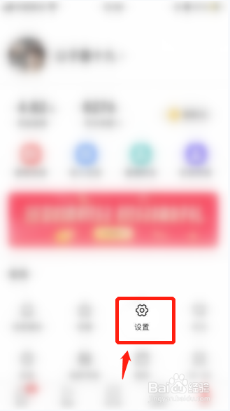 今日头条极速版如何开启无痕阅读