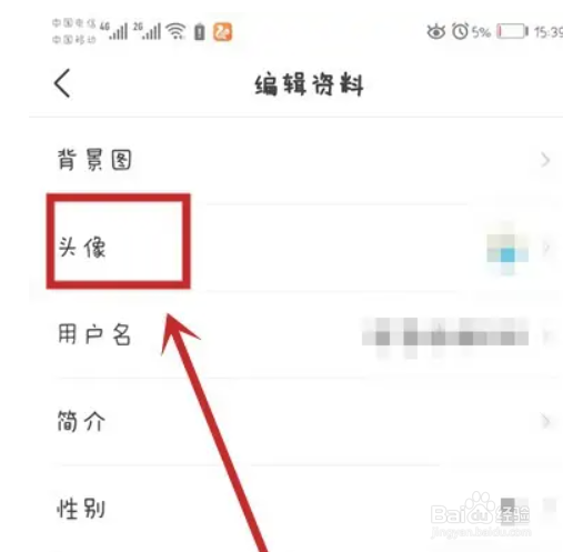 今日头条怎么更改头像