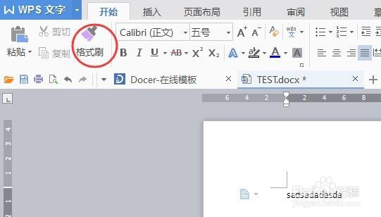 WORD黑科技——文字样式的运用