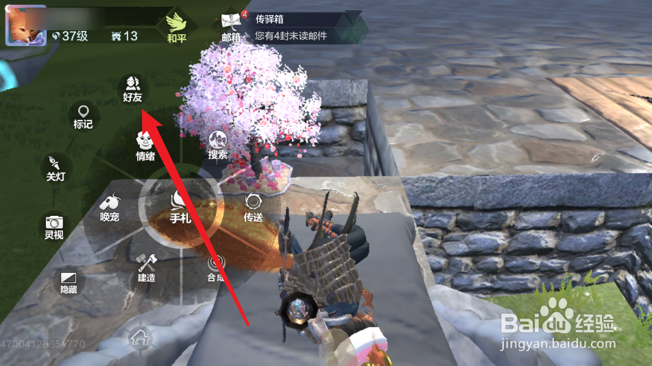 妄想山海怎么添加好友