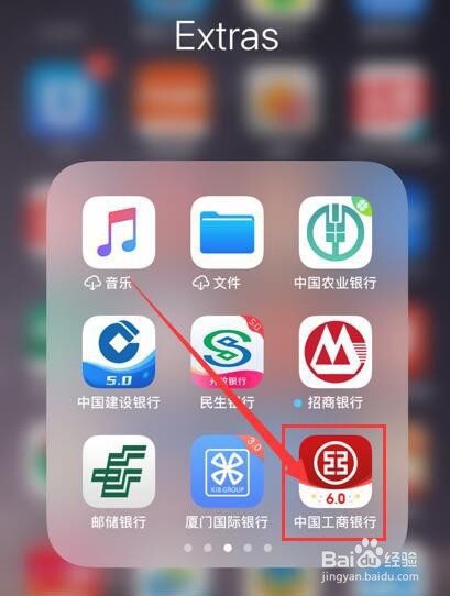 工商银行怎么设置地区锁?