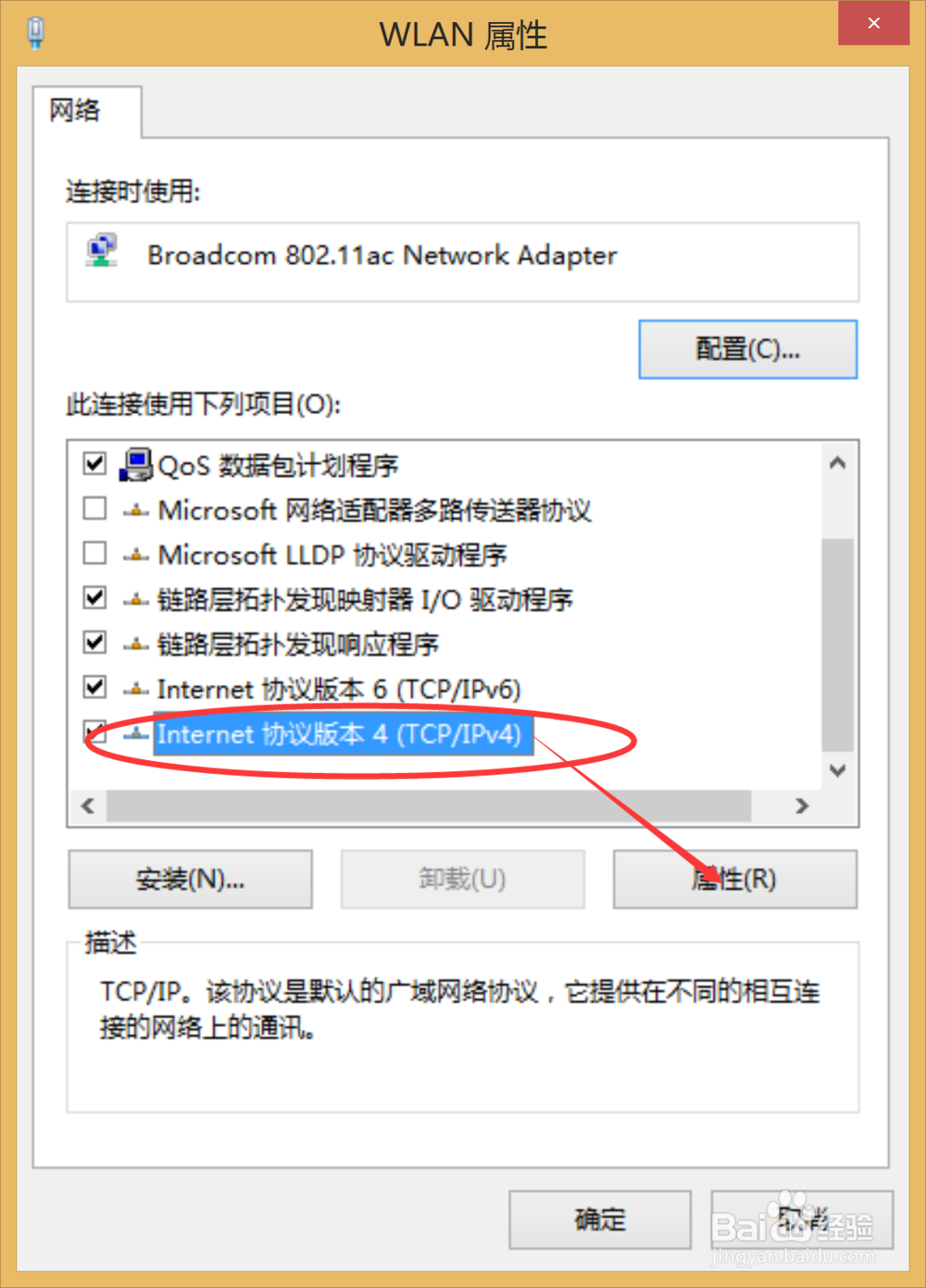 联想电脑DNS错误该怎么修复