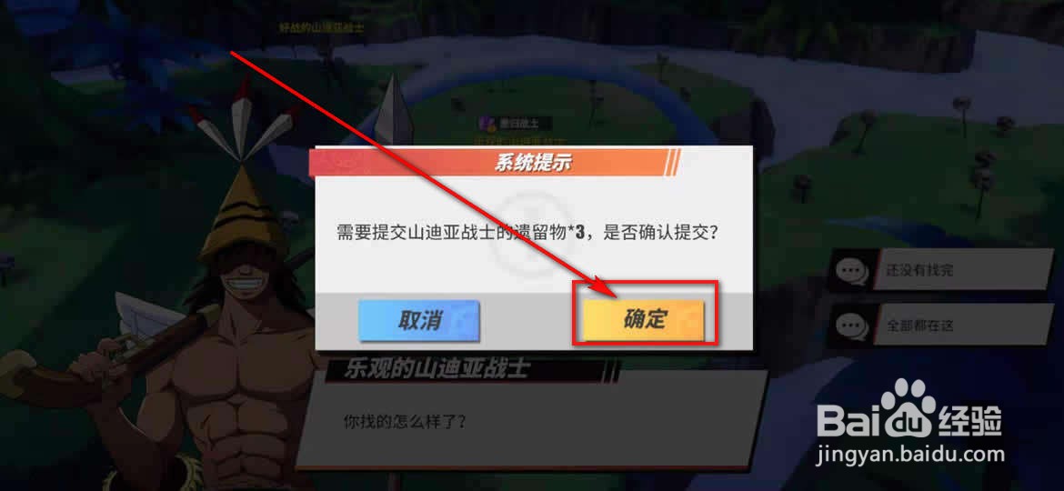 航海王热血航线重归故土探索任务怎么做