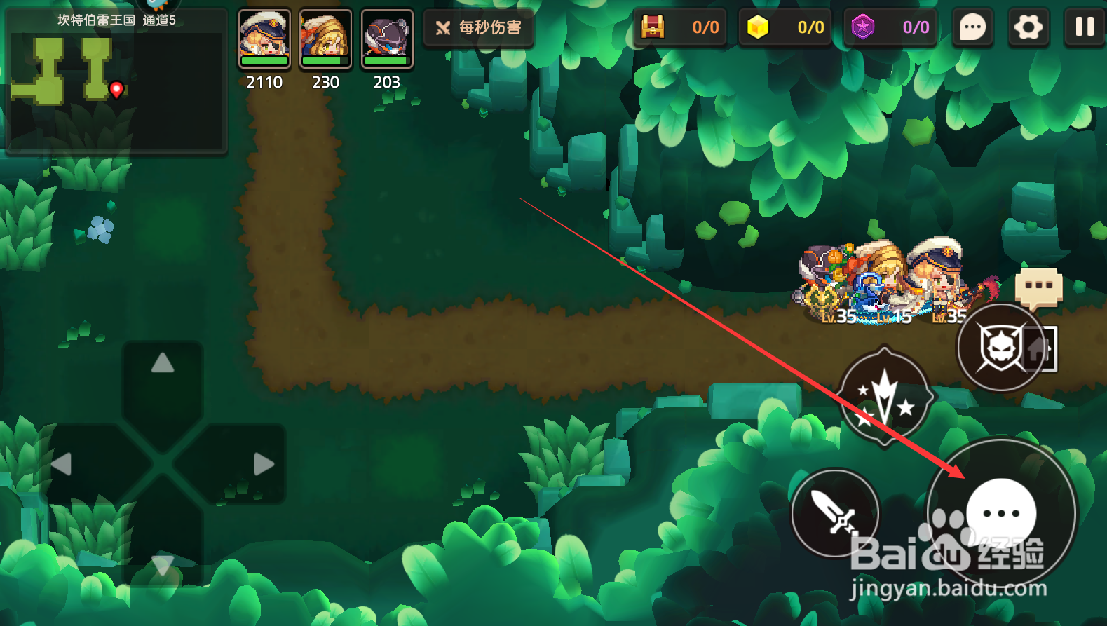 坎公骑冠剑通道5攻略