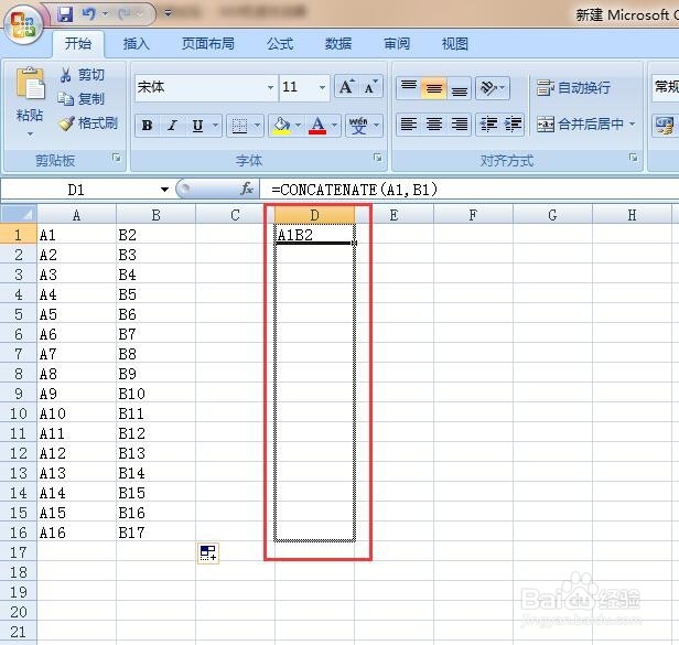 excel如何合并两列内容