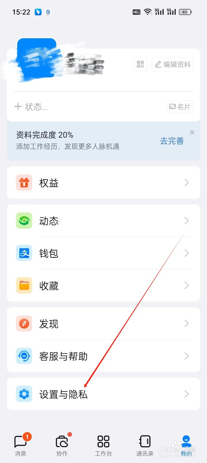 钉钉手机APP怎么找到青少年守护