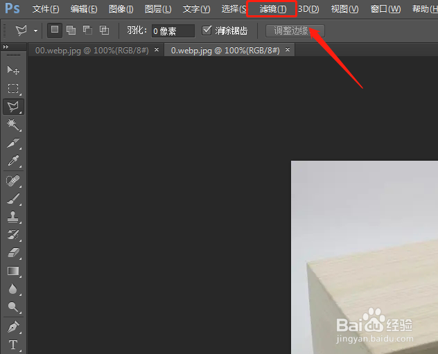 ps如何将图片按照透视效果贴放到另一张图片上