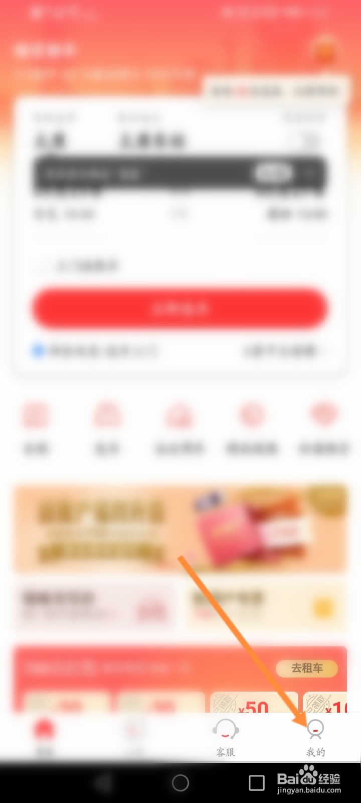 悟空租车的兑换券怎么兑换