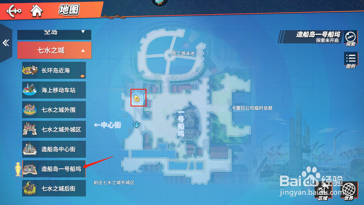 航海王热血航线造船岛一号船坞悬赏令位置
