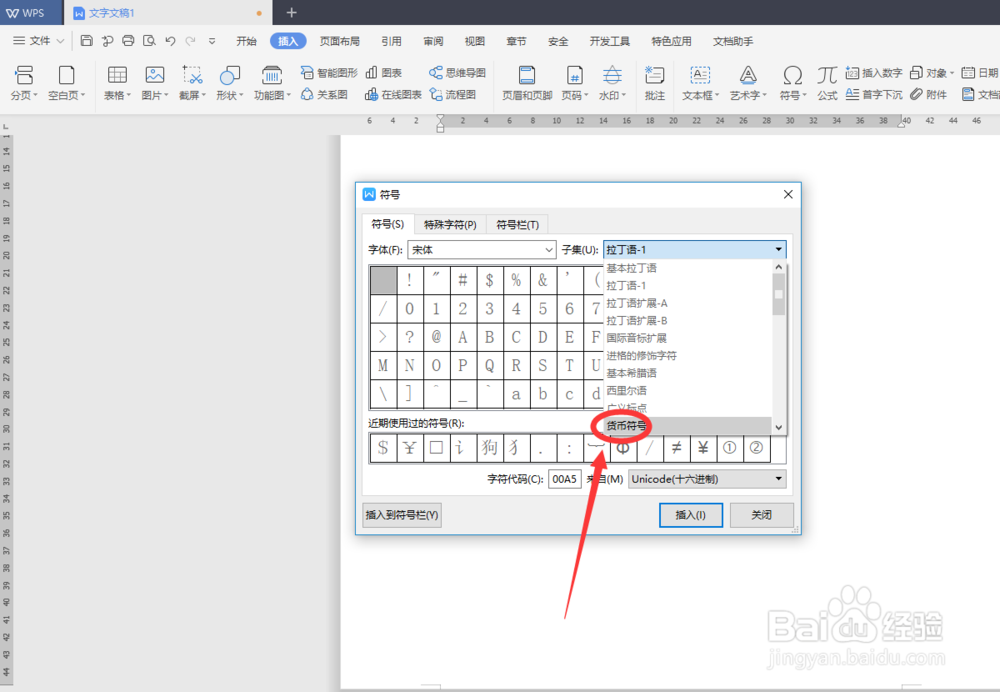 怎么打￥人民币符号