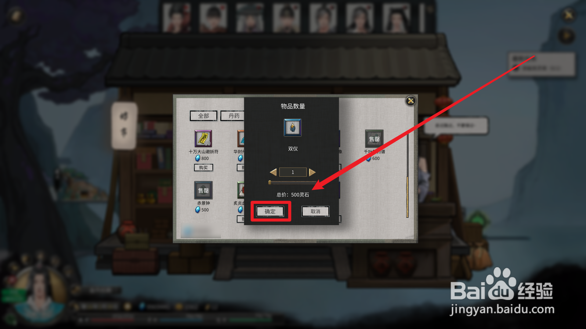 鬼谷八荒双仪怎么获得