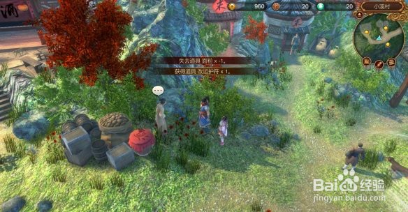 天命奇御支线任务庞家彩怎么完成