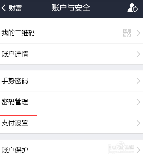 如何关闭支付宝钱包小额免密支付