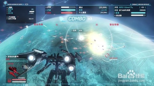 强袭装甲无限图文攻略之破碎的天空