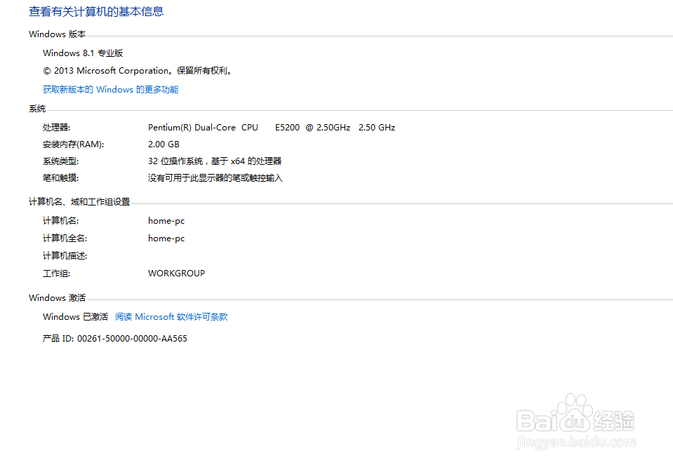 win8激活工具使用