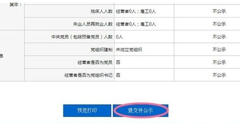 营业执照怎么网上年报