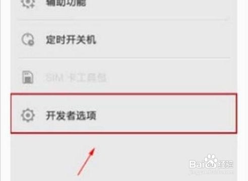 vivoY7s手机如何连接电脑