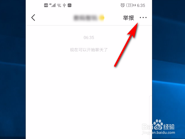 今日头条软件怎么拉黑作者？