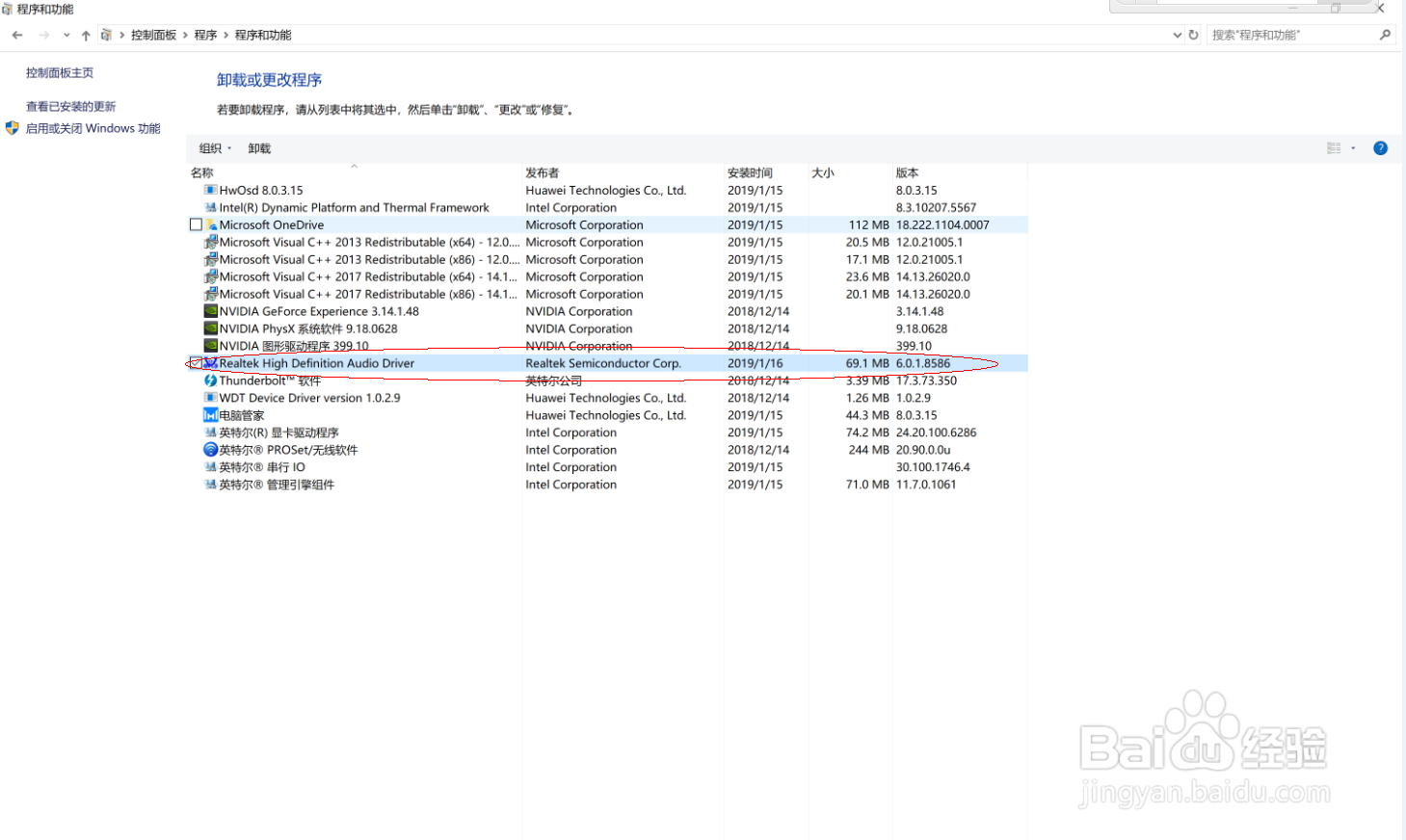 微信/QQ/腾讯会议语音/视频通话时听不到声音？