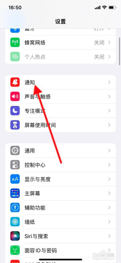 iPhone关掉“阿里云盘”软件通知提醒？