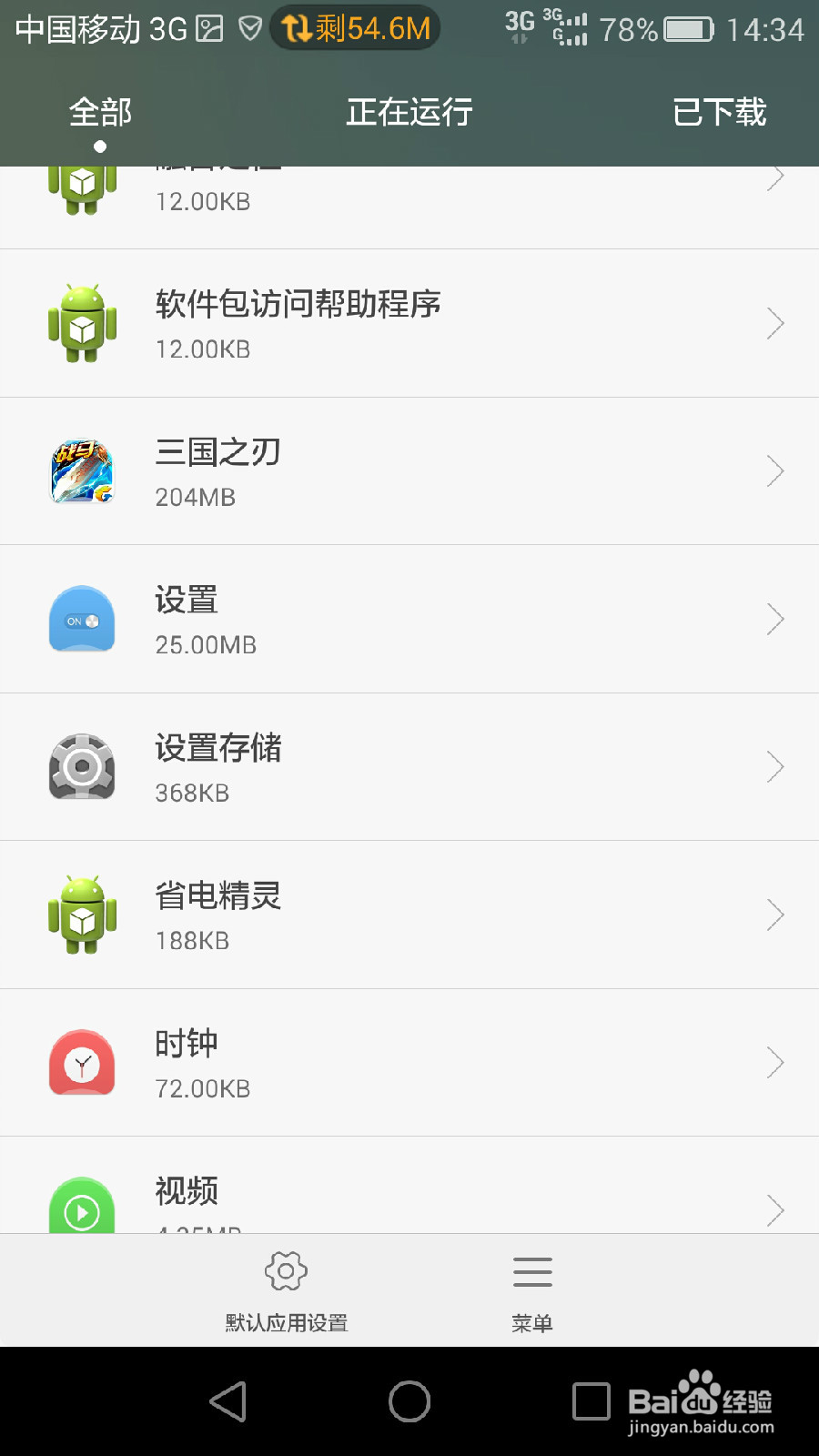 安卓手机开发者选项开关方法