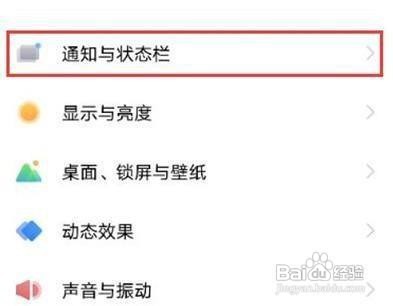 vivox60电量百分比怎样设置